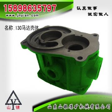 點(diǎn)擊查看詳細(xì)信息<br>標(biāo)題：130馬達(dá)殼體 江陰配件 閱讀次數(shù)：1967