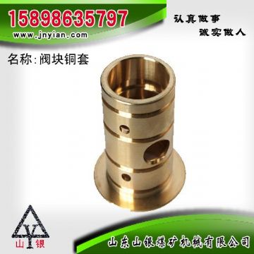 點(diǎn)擊查看詳細(xì)信息<br>標(biāo)題：閥組銅套 江陰錨桿鉆機(jī)配件 閱讀次數(shù)：2061