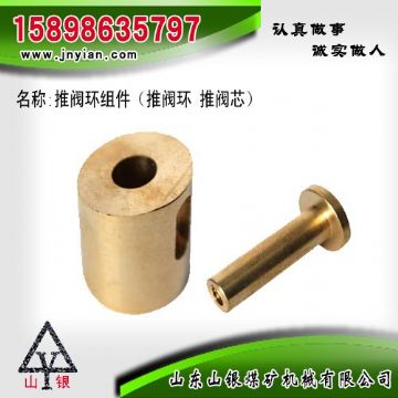 點擊查看詳細信息<br>標題：推閥環(huán)組件 閱讀次數(shù)：2062