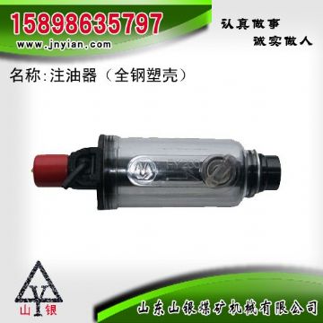 點(diǎn)擊查看詳細(xì)信息<br>標(biāo)題：注油器 江陰錨桿鉆機(jī)配件 閱讀次數(shù)：2143