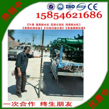 點擊查看詳細信息<br>標題：固液分離機別名：豬糞脫水機、牛糞脫水機、雞糞脫水機、羊糞脫水機、禽糞處理機等。 閱讀次數(shù)：2586