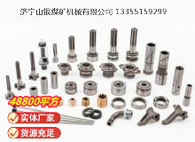 點擊查看詳細信息<br>標題：鑿巖機配件 閱讀次數(shù)：999