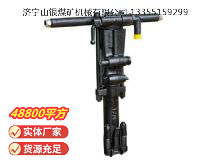 點(diǎn)擊查看詳細(xì)信息<br>標(biāo)題：Y26手持式鑿巖機(jī) 閱讀次數(shù)：822