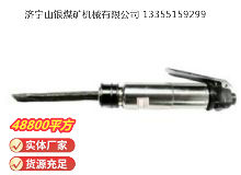 點擊查看詳細信息<br>標題：CZ2 直柄氣鏟 閱讀次數(shù)：742