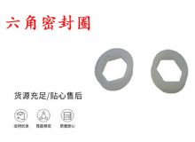 點(diǎn)擊查看詳細(xì)信息<br>標(biāo)題：主軸密封圈 B19主軸內(nèi)六角密封圈 閱讀次數(shù)：360