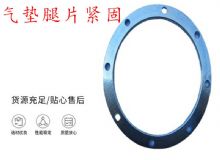 點(diǎn)擊查看詳細(xì)信息<br>標(biāo)題：氣墊腿片緊固 閱讀次數(shù)：366