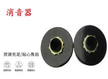 點(diǎn)擊查看詳細(xì)信息<br>標(biāo)題：錨桿鉆機(jī)配件 消音器 加入新型消音綿 能有效降噪 閱讀次數(shù)：319