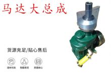 點擊查看詳細信息<br>標(biāo)題：錨桿鉆機配件 馬達傳動部件 馬達大總成 閱讀次數(shù)：311