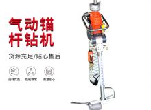 點(diǎn)擊查看詳細(xì)信息<br>標(biāo)題：大功率氣動(dòng)錨桿鉆機(jī)，130-3.2，130-3.6，130-3.8，130-4.0 閱讀次數(shù)：386