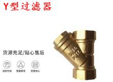 點擊查看詳細信息<br>標(biāo)題：Y型過濾器 空氣過濾器 DN20 PN16 閱讀次數(shù)：349