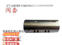 點擊查看詳細(xì)信息<br>標(biāo)題：氣動隔膜泵配件-閥套 閱讀次數(shù)：323