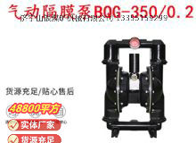 點(diǎn)擊查看詳細(xì)信息<br>標(biāo)題：BQG-3500.2礦用氣動(dòng)隔膜泵 閱讀次數(shù)：330