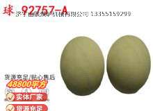 點(diǎn)擊查看詳細(xì)信息<br>標(biāo)題：BQG-1500.2型 球 92757-A 氣動隔膜泵配件 1.5寸隔膜泵 閱讀次數(shù)：304