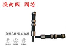 點(diǎn)擊查看詳細(xì)信息<br>標(biāo)題：天水YT28鑿巖機(jī)換向閥 閥芯 風(fēng)鉆配件大全 閱讀次數(shù)：373